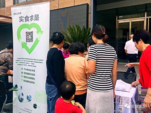 互联网“食”代，智慧选 食品安全消费小助手“实食求是”再次走进社区